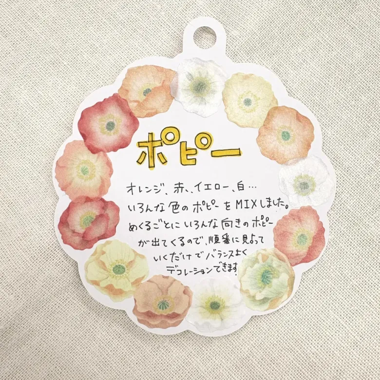 Bande | Pegatinas en Rollo Poppy Flower