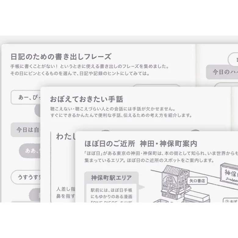Hobonichi | Agenda Hobonichi Techo A6 Day Free 2027