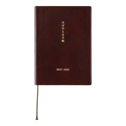 Hobonichi | Diario 5 Años Hobonichi 5 Years A6 (2027-2031)