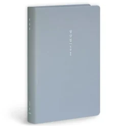 Iconic | Diario de 5 Años Ilsangjip Pale Blue