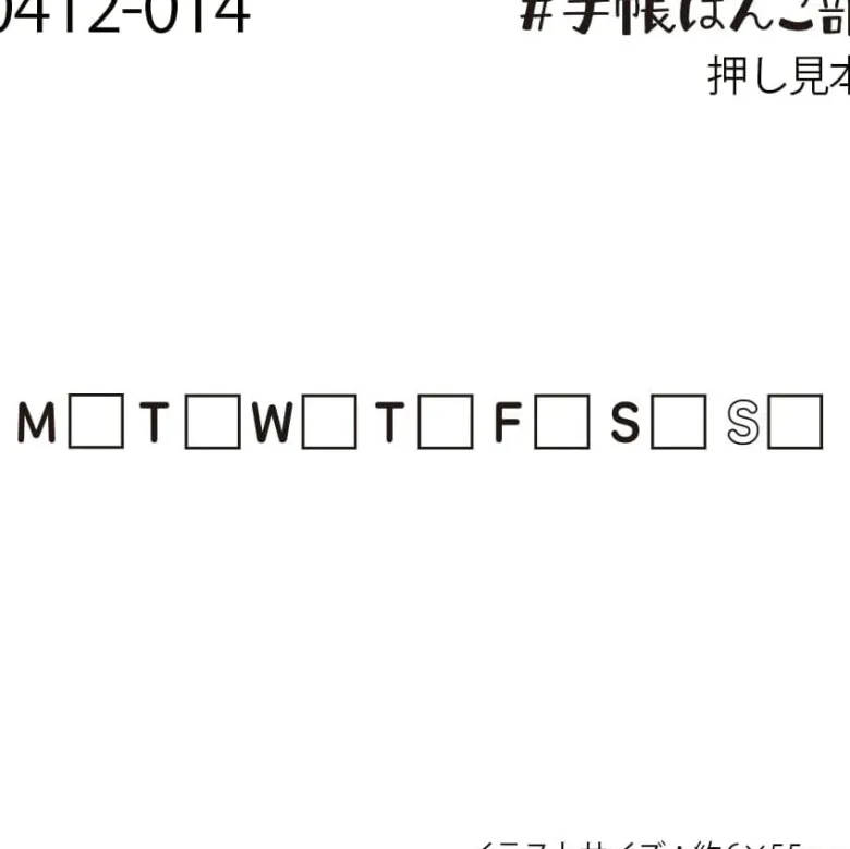 Kodomo No Kao | Sello Bullet Journal Days Of The Week