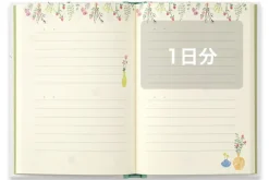 Midori | Diario Anual Dry Flower