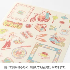 Midori | Pegatinas Motifs Vietnamese