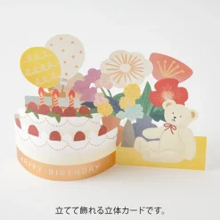 Midori | Tarjeta de Felicitación 3D Birthday Cake