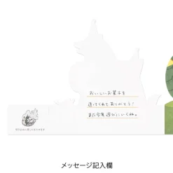 Midori | Tarjeta de Felicitación 3D Marching Band