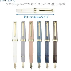 Sailor | Pluma Estilográfica Professional Gear Slim Mini Puff Brown