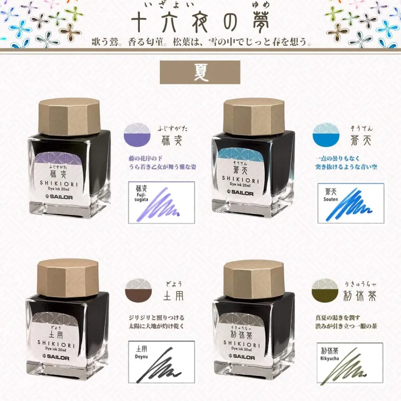 Sailor | Tinta Tintero Shikiori 20ml Doyou