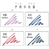Sailor | Tinta Tintero Shikiori 20ml Yonaga