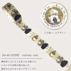 Seal-do | Kirapika My Dear Cats Curious Cats Washi Tape