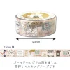 Seal-do | Kirapika My Dear Cats Letter Cats Washi Tape