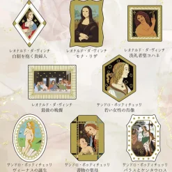 Seal-do | Pegatinas en Cajita Kirapika Classic Art Collection Italian Renaissance