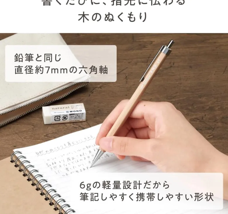 Tombow | Portaminas Wooden Monogatari 0.5 Forest Green