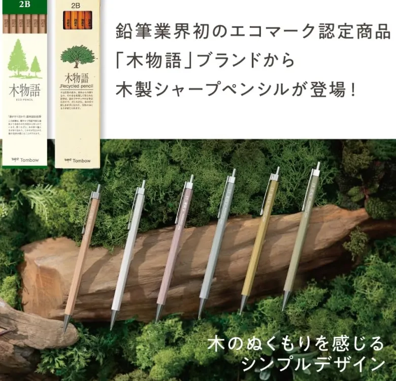 Tombow | Portaminas Wooden Monogatari 0.5 Leaf Green
