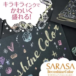 Zebra | Set de Bolígrafos Gel Sarasa DecoShine
